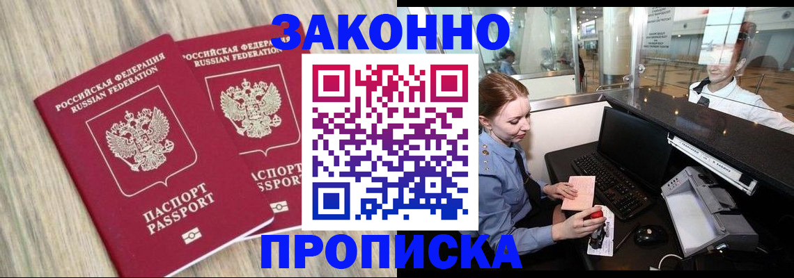 регистрация для дет. сада в Северобайкальске
